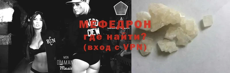 МЕФ mephedrone  цены наркотик  Новая Ладога 